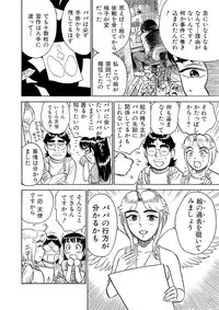 [Momoyama Jirou] ああエンジェルさま