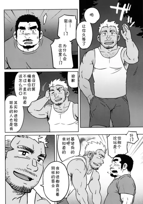 Two Peers | 同业两人