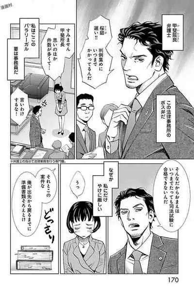 Subete Ai no Shiwaza/愛調教成性俘虜/爱调教成性俘虏/すべて愛のしわざ——もんでんあきこ vol 1-3End