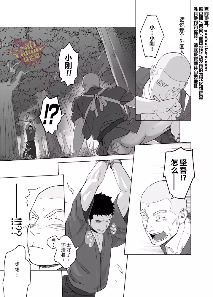 Priapus 5 | 普利亚普斯5