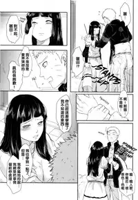 (Zennin Shuuketsu) [Ring memo (Oretto)] Naruto-kun no Ecchi!! (Naruto) [Chinese] [沒有漢化]