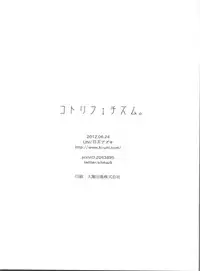 (Utahime Teien 1) [UNI (Shiratama Azuki)] Kotori Fetishism. (The IDOLM@STER)
