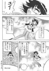 (C59) [Mutsuya (Mutsu Nagare)] Sugoi Ikioi VIII (Corrector Yui)