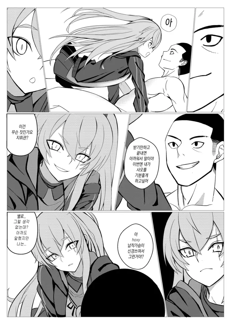 소녀전선 움사오 일반판