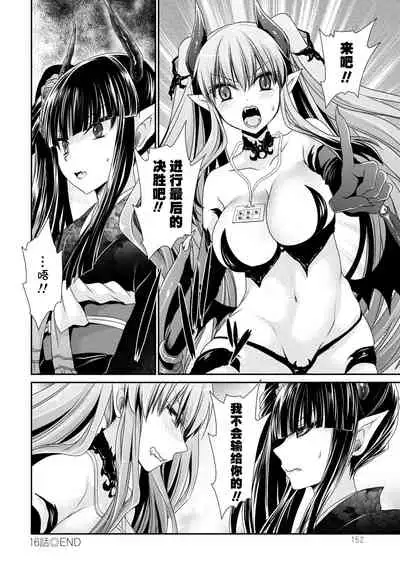 [Shinonome Ryu] Ore to Kanojo to Owaru Sekai - World's end LoveStory 2 [Chinese] [爱弹幕汉化组] [Digital]