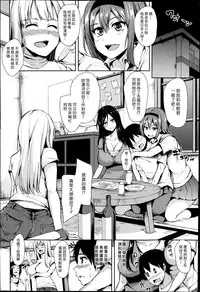 (漢化組漢化組) [立花オミナ] ボクは皆の管理人 Ch1