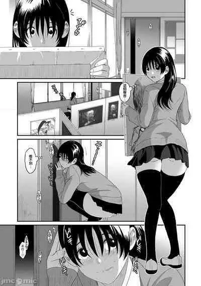 Itaiamai | 痛苦的甜蜜 Ch. 1-24