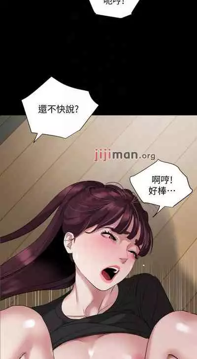 【周一连载】与岳母同屋（作者: 橘皮&黑嘿嘿） 第1~49话