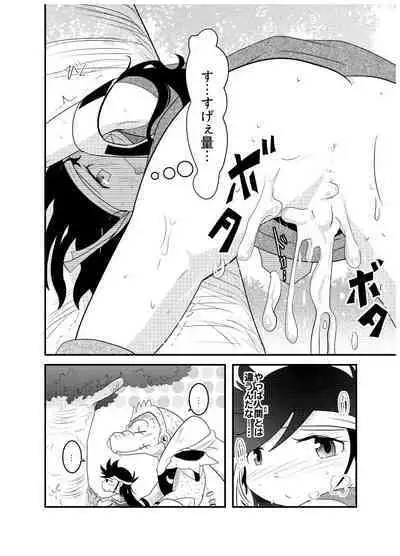 変化の杖で女になってしまった大魔道士に迫られるワニのおっさんの本