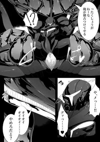 Ridley's Prey