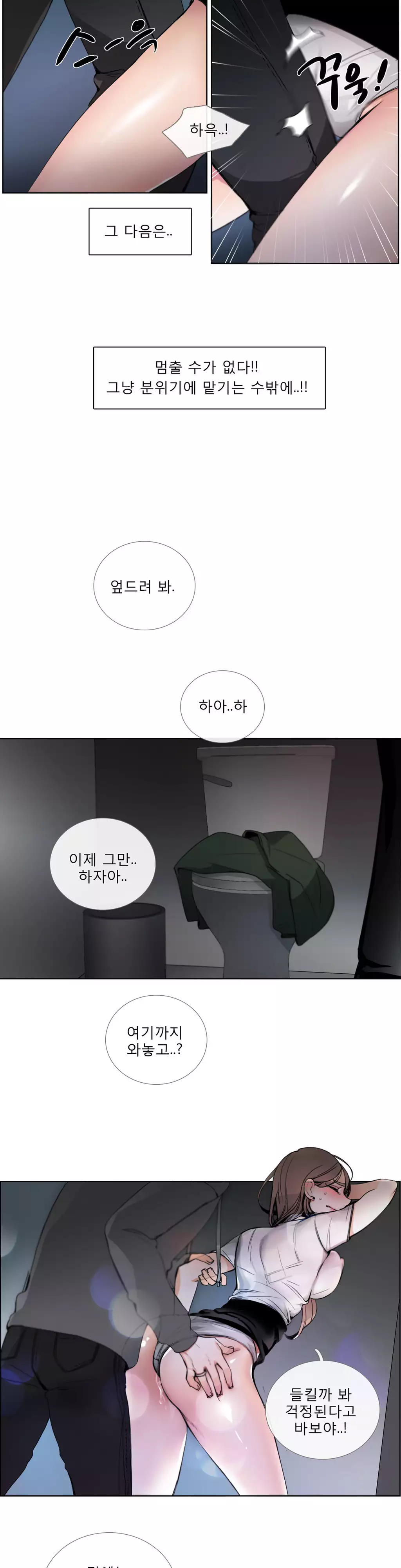 Talk to Me Ch.0-35