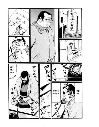 [Kobinata] Saishi mochi (SAMSON No.397 2015-08) [Chinese]