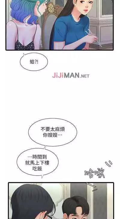 【周四连载】亲家四姐妹（作者：愛摸） 第1~36话