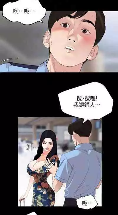【周一连载】与岳母同屋（作者: 橘皮&黑嘿嘿） 第1~34话