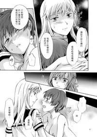 [peachpulsar (Mira)] Haitoku no Finale | 背德之终曲 [Chinese] [G&南音的百合豆腐磨坊] [Digital]