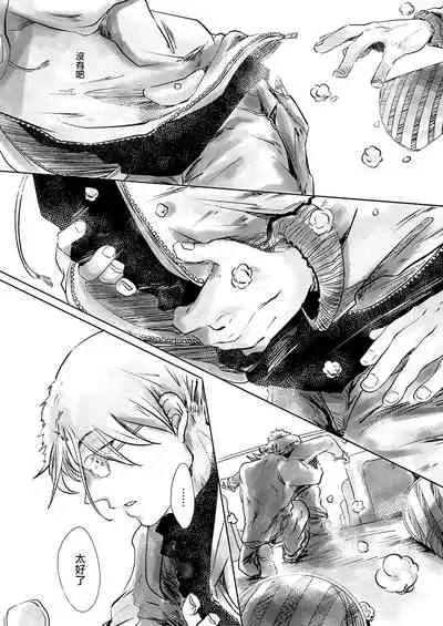 [Ichimatsu Dango] Koharu Biyori ni Hai ga Saku | 小阳春时灰尘盛开 Ch. 1-2 [Chinese] [马栏山汉化组x冒险者公会] [Digital]