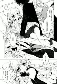 (C86) [Junginboshi (Takashina Asahi)] Anamnesis (Persona Q) [Chinese] [CE家族社]