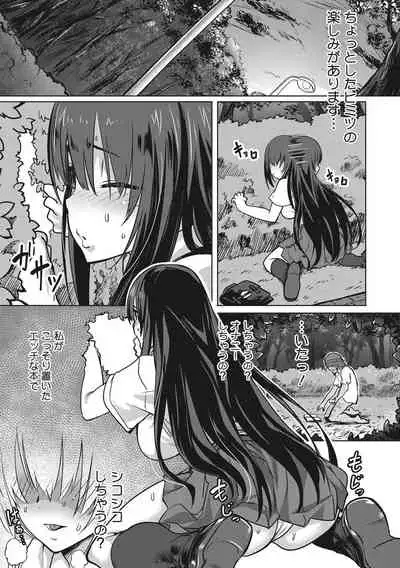 [Pija] Nee,... Shiyo [Digital]