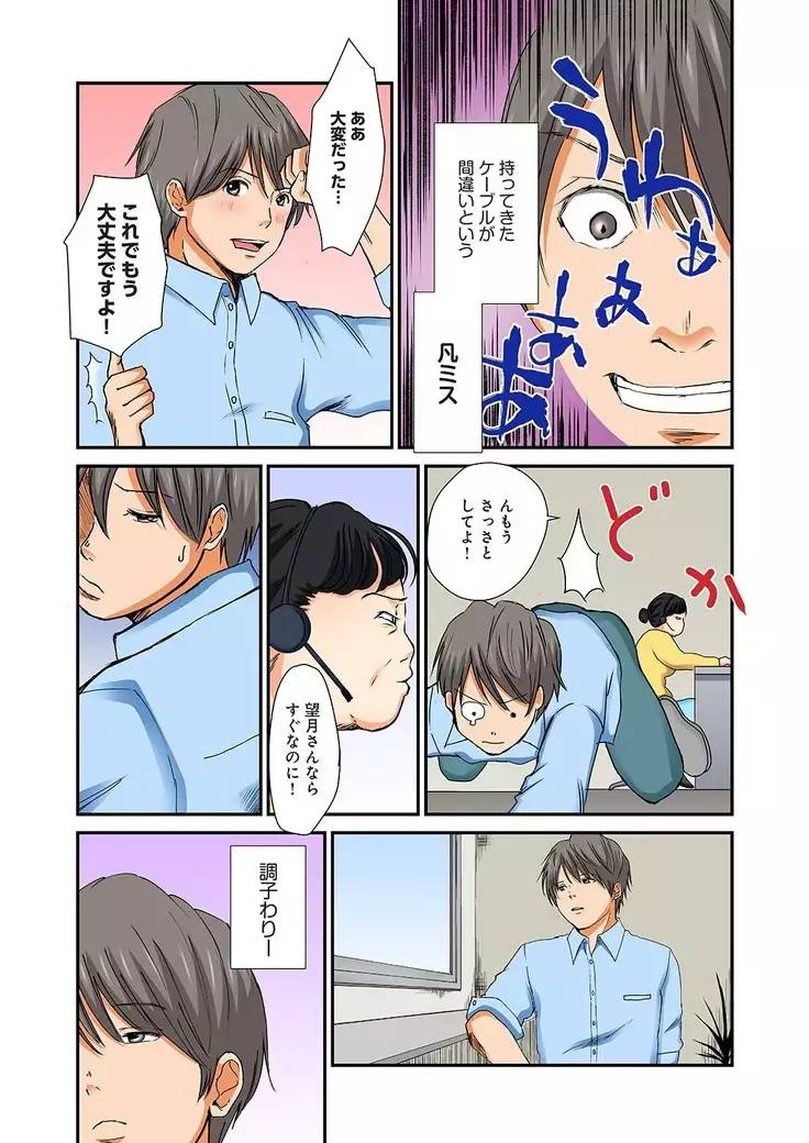 Junketsu na Futei 1-6