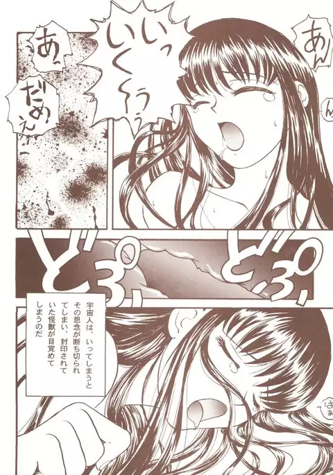 ToHfuya - Toufuya 16