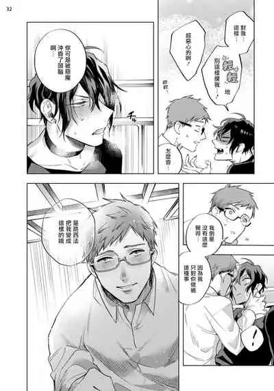 [Yao] Inma-sama ni Hallelujah! | 赞美淫魔大人! Ch. 1-4 [Chinese] [拾荒者汉化组] [Digital]