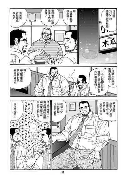 ROKU EPISODE5 | 老六的故事 第五章 钗头凤