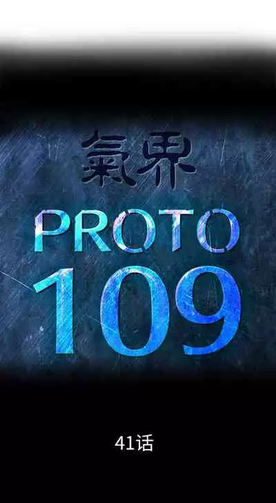 PROTO 109 1-62