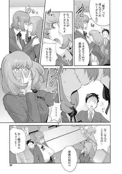 Junjou Decamelon - Pure Decamelon