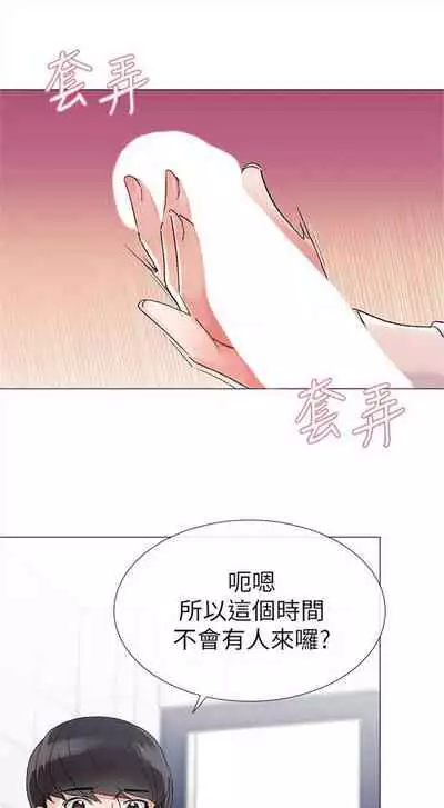 [夜行星 & 柚子] 重考生 1-110 官方中文（完結）