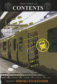 [Tsukiyoshi Hiroki] Natsumushi