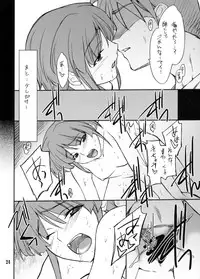 (C73) [P-Forest (Hozumi Takashi)] INTERMISSION_if code_10: MAI (Super Robot Wars OG: Original Generations)