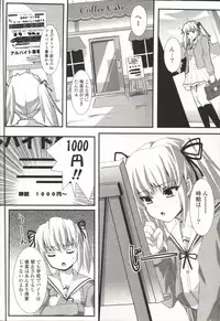 [SHINSHIN] Shinshin Nijigenron | Mind and Body Two Dimension Theory