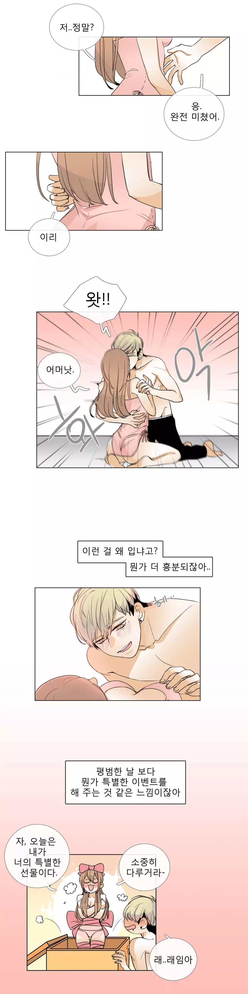 Talk to Me Ch.0-35