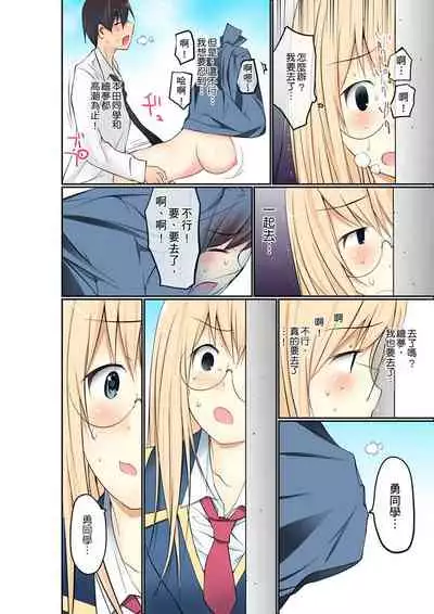 [Maitaimu] Manchira shiteru JK o Hakken shita node Gakuen Nai de Choukyou shite mita | 暴露狂女子高中生的日常生活 學校內的變態調教 Ch.1-24 [Chinese]