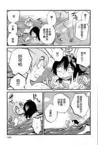 [TsuyaTsuya] Rakujitsu no Panthos 2 [Chinese] [无毒汉化组]