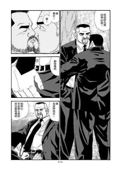 ROKU EPISODE6 | 老六的故事 第六章 危险关系