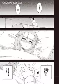[Hanya] Yobae! Inko-chan [Digital]