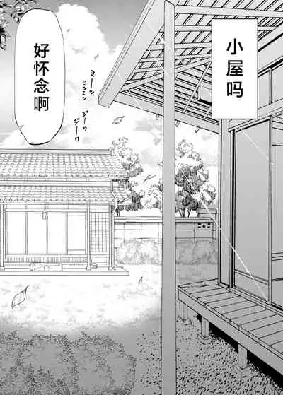 [Suiren no Yado (Asakawa)] Natsu no Yari Naoshi -Inaka to Hanare to Bijin Shimai- [Chinese] [鬼畜王汉化组] [Digital]