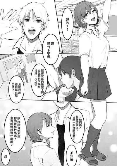 [キヨシコナイト (キヨシ)] まりの快感にゴム外して中出し ～幼馴染のアイツを寝取ってやった話～ (オリジナル)[中国翻译]