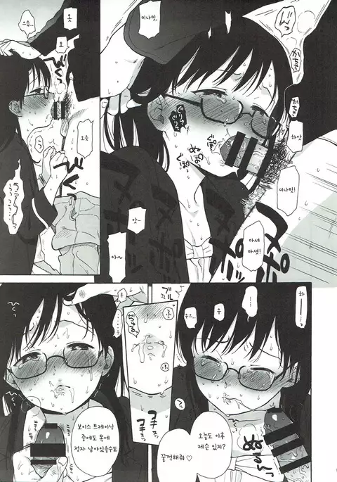 Bokutachi no Nitta-san | 우리들의 닛타씨 2