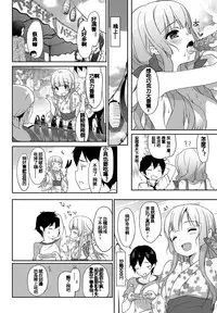 [emily] Milky Pocket [Chinese] [蒼源聯合] [Digital]