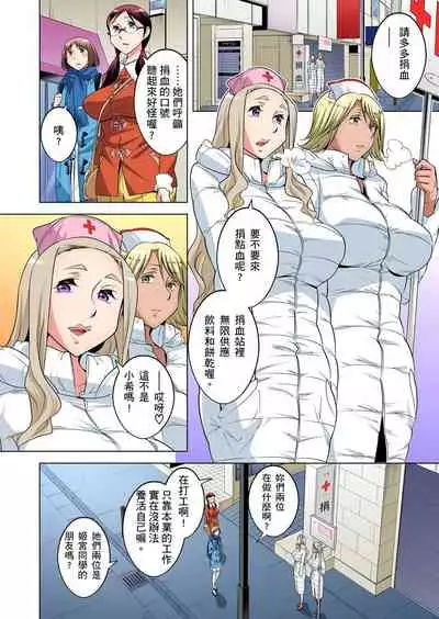 Zetsumetsu Kigu Danshi ~ Boku no Kokan ga Nerawareru Wake | 瀕臨絕種的男子～所有人都在覬覦我的小弟弟 Ch.1-29