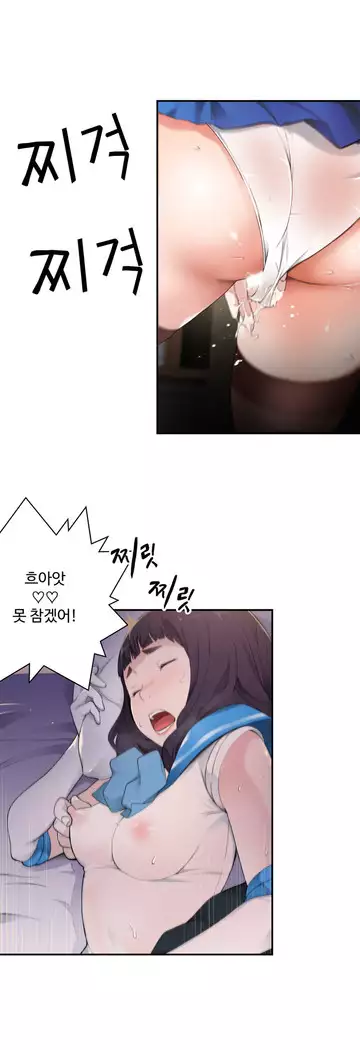 Tissue Thieves Ch.1-28