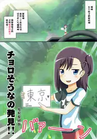 (C88) [Wasshoi Koubou (Hayami Sakura)] Koma-chan to Magic Mirror-gou (Non Non Biyori) [Chinese] [風雲漢化]