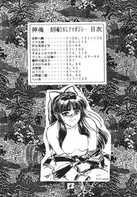 [RPG COMPANY 2] Shinkon (Kamui Spirits) (Various) [Digital]