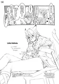 [Tsukareno (toroshio)] NPC (NPCのピンクのほっぺにちゅっちゅしたい) +α (Final Fantasy XI) [Digital]