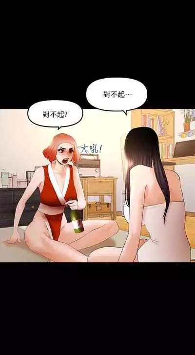 干爹我还要1-24话[完结]