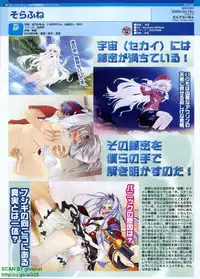 Pasocom Paradise 2009-08 Vol. 207