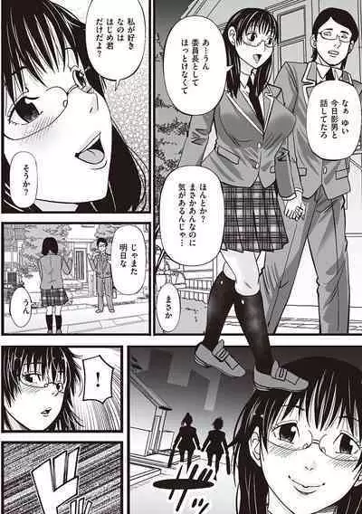 金欲学園【デジタル特装版】