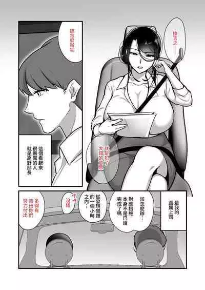 [Botamochi] Masaka Ano Oni Joushi ga Ore no SeFri ni Naru nante... 2 ~Oni Joushi to Asedaku Nakadashi Onsen Ryokou~｜沒想到那個魔鬼上司竟然會成為我的性伴侶2〜與鬼上司共度香汗淋漓的內射溫泉旅行〜 [Chinese] [Decensored] [Digital]